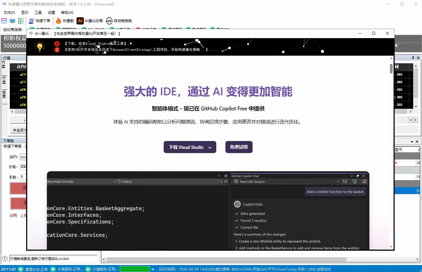 多品种多周期回测01